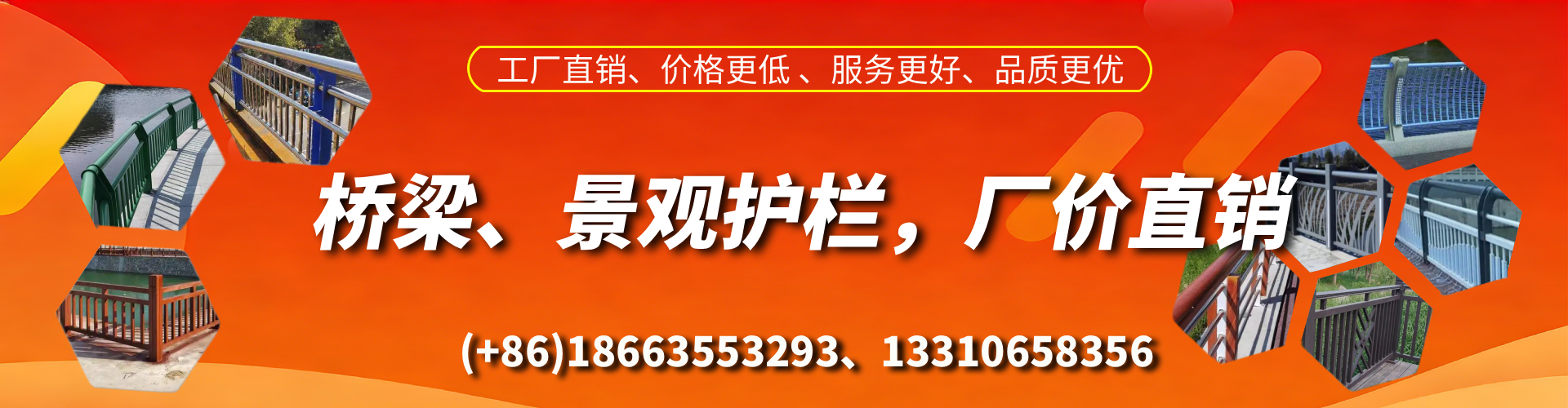 新疆桥梁护栏生产厂家